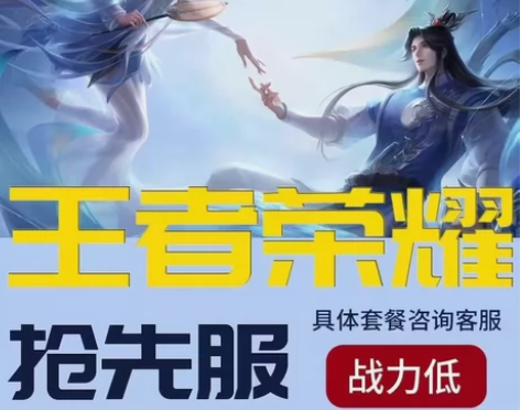 #游戏账号捡漏 王者荣耀安卓苹果q系统账号...