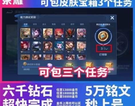 王者荣耀7万金币 7千钻石 4.8万铭文碎...