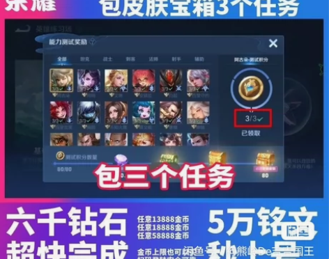 王者荣耀觉悟人机/能力测试（仅限安卓）： ...