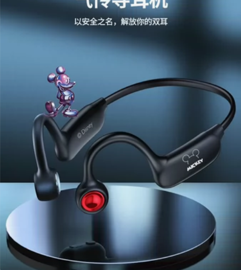 全新正品 迪士尼骨传导蓝牙耳机 骨传导耳机...