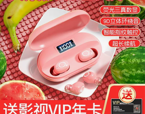 马卡龙无线蓝牙耳机2022年新款高端小型双...