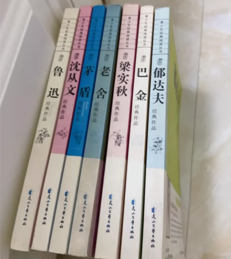 名人系列  鲁迅  巴金等7册 35元解读...