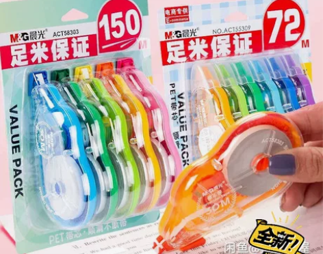 秒晨光得力修正带涂改带 6支/72米  7...