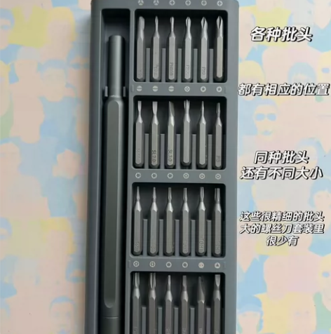 多功能螺丝刀套装手机笔记本电脑专业万能维修...