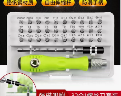 螺丝刀多功能多用螺丝刀套装家用手机电脑专业...