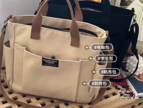 【全新包邮】加厚多口袋日系托特帆布包休闲学...