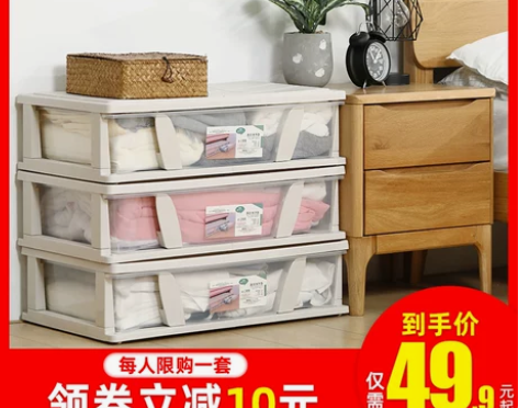 【双11狂欢价】净邦床底收纳箱床下整理箱子...