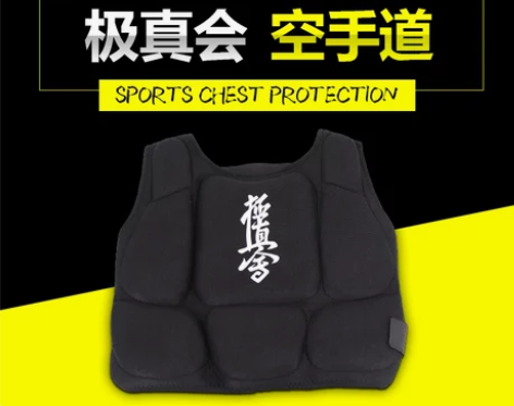 成人儿童极真会护具 空手道护胸 跆拳道护身...