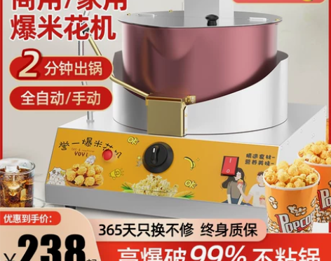 爆米花机燃气台式商用摆摊用电动手摇球形蝶形...