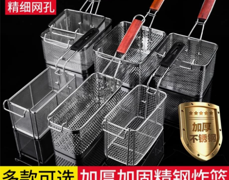 81不锈钢炸篮炸网炸筛电炸炉油炸网篮框油炸...
