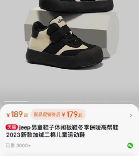 jeep正品板鞋男女童 全新 129 感兴...