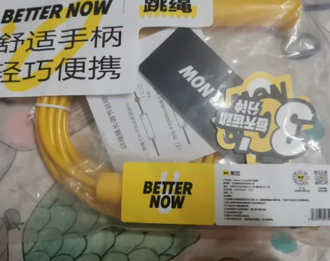 美团 礼品 跳绳 健身 全新 带包装 望京...