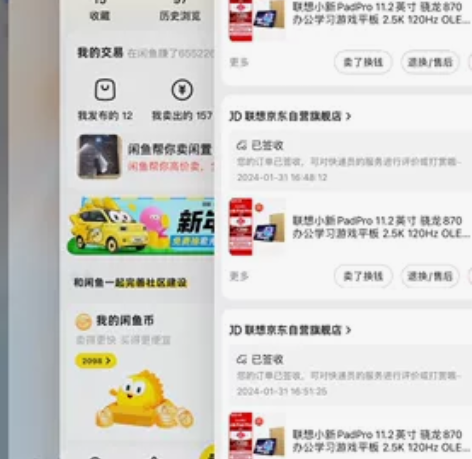 京东自营店购入，联想小新PadPro 11...