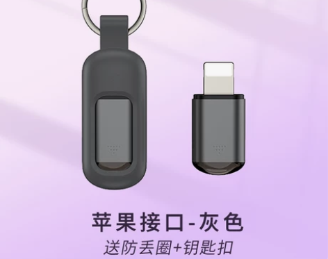 手机红外线发射器智能手机接头遥控器适用于苹...