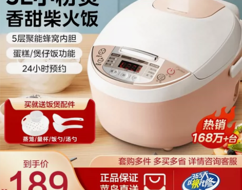 美的电饭煲3升家用迷你小型多功能电饭锅2-...