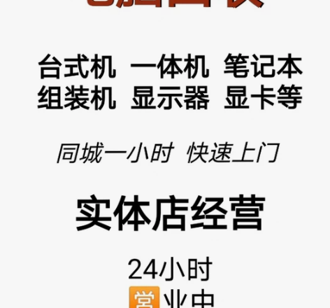 上门回收 笔记本电脑 上门回收具体有高端电...