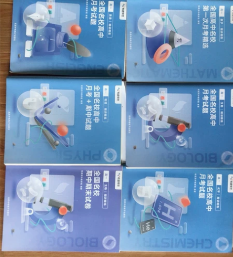 高一教辅资料：有道领世：1、生物：全国名校...