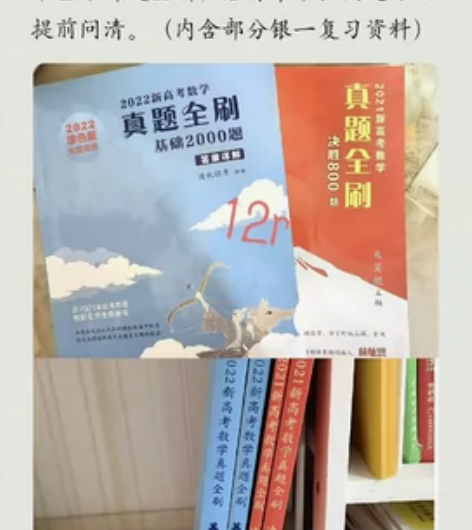 卖高中教辅，全场6元。 都是原来校门口的书...