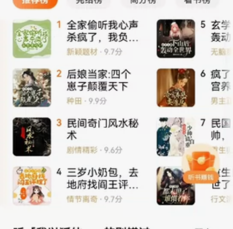 番茄小说,去广告,会员,免费看小说免广告v...