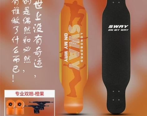 SWAY斯维 长板，如有额外快递包装费用或...