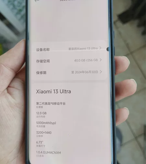 小米13至尊版，12加256，换过外屏导致...