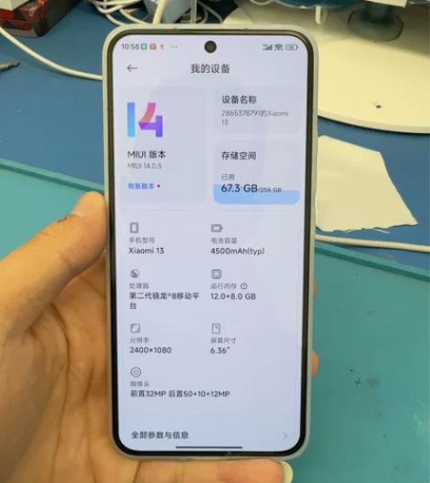 出自用小米13白色  12+256  全原...