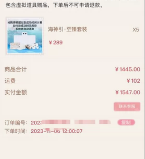 现货！出婉君实物周边(海神引周边) 现货两...