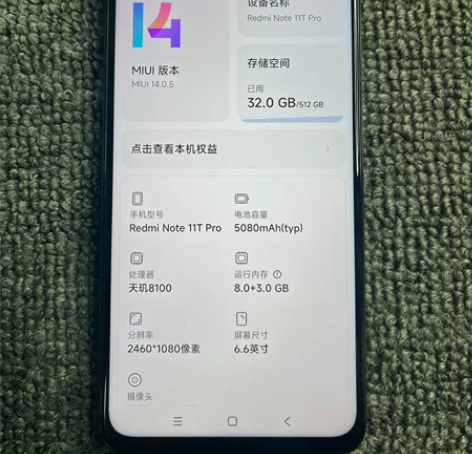 ?机型：红米 Note 11T Pro 内...