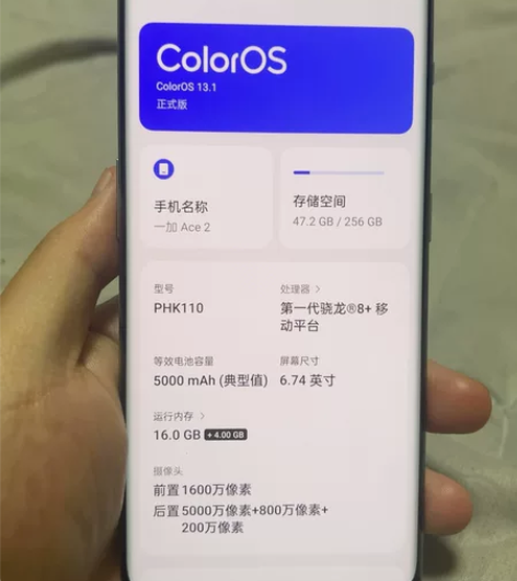 一加Ace2 16256,原包装,配件都在...