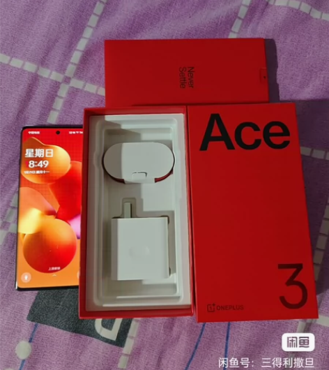 一加ace3 16+512鸣沙金色 刚激活...