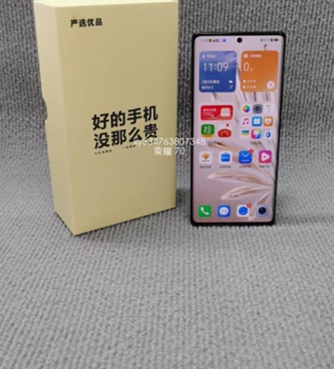 95新 荣耀 70  12G+256G 亮...