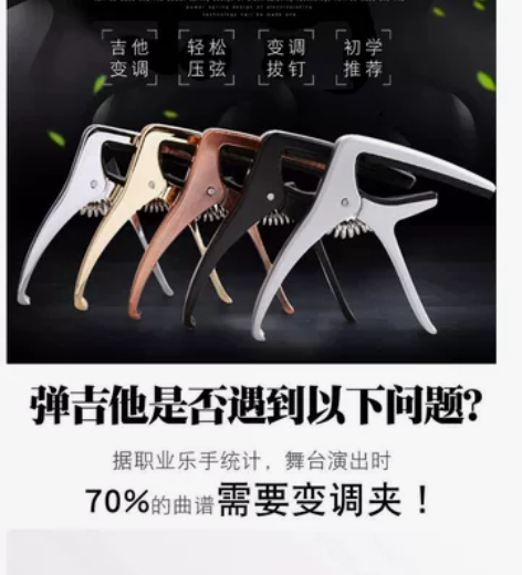 阿诺玛民谣吉他变调夹尤克里里变音夹可拔钉金...