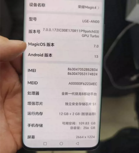 荣耀 magic4 骁龙8+ 1...