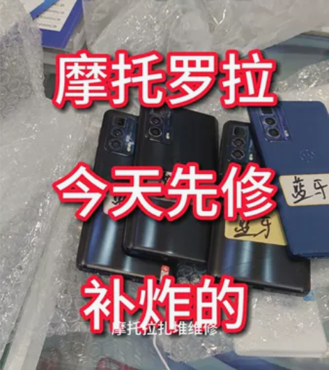摩托罗拉专业维修《全国接单》摩托罗拉S30...