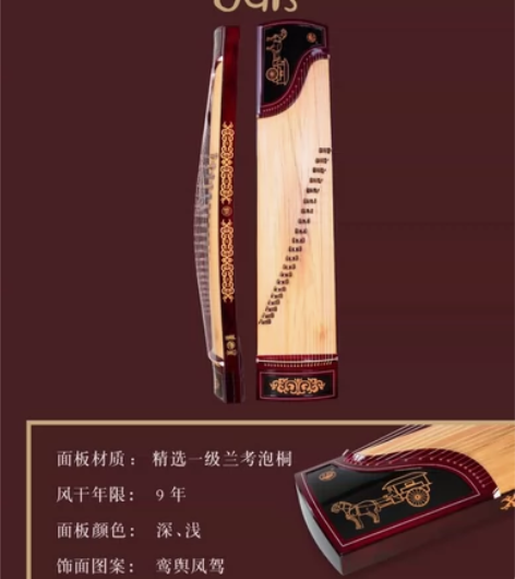 朱雀古筝09b，原价27230，全新未拆封...