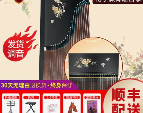 道韵古筝初学者入门演奏专业十级考级便携式古...