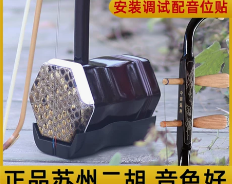 苏州精品二胡乐器铜轴厂家直销入门正品初学者...