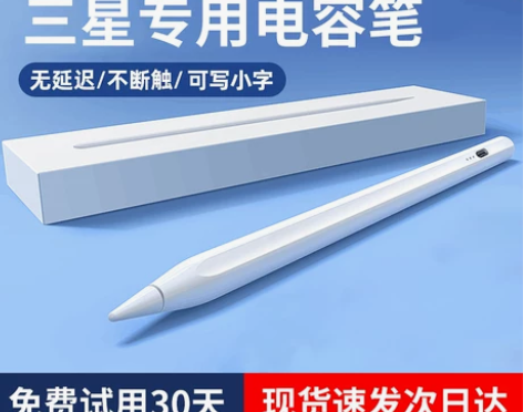 ?适用于三星Galaxy Tab A8手写...