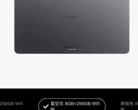 荣耀平板V8 Pro 几乎全新 12.1英...