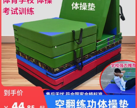【狂欢价】仰卧起坐垫子中考体育运动折叠加厚...