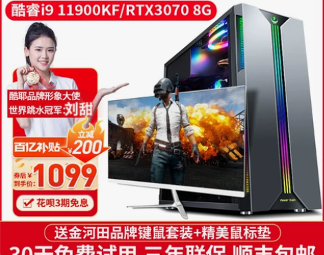 酷睿i5六核十二核i7八核14核/32G/...