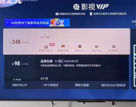 创维酷开影视VIP奇异果年卡skywort...