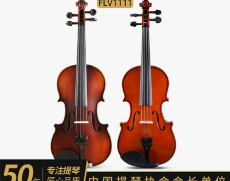 【双11狂欢价】凤灵小提琴初学者手工实木乐...