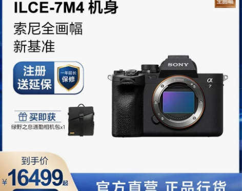 Sony/索尼 Alpha 7 IV A7...