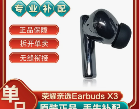 earbuds honor/荣耀亲选Ear...