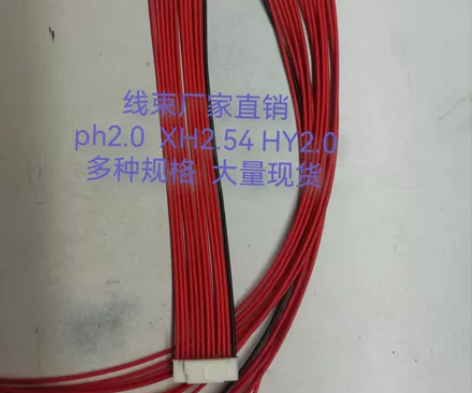嘉佰达保护板排线ph2.0 hy2.0插头...