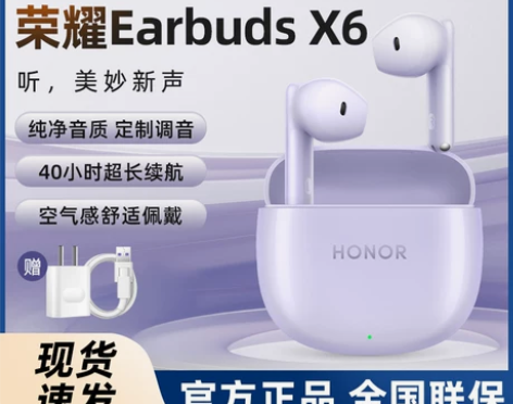 原装荣耀Earbuds X6蓝牙耳机TWS...