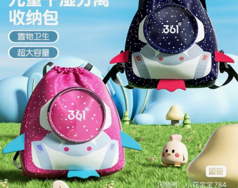 361游泳包儿童干湿分离游泳收纳包防水包背...