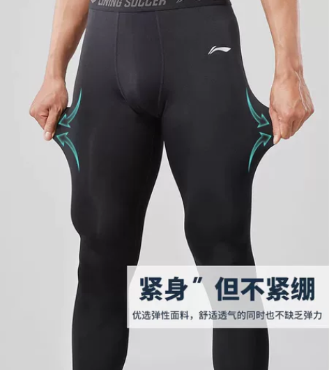 李宁紧身裤男士运动跑步健身专业训练速干压缩...