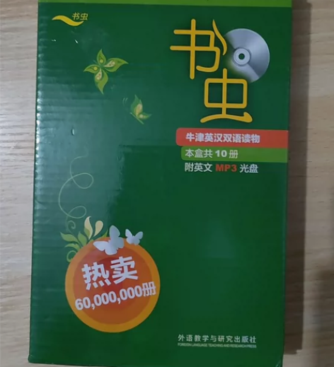 书虫30一册，有批注，可刀 感兴趣的话点“...